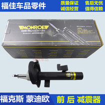 New Mondieu Carnival to win Fox Wing Tiger Foowise front and rear shock absorbers Wanli Road