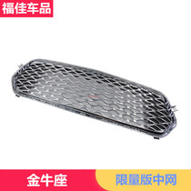 15-17 Ford Taurus Limited Edition China Net Taurus Honeycomb Honeynet Modification