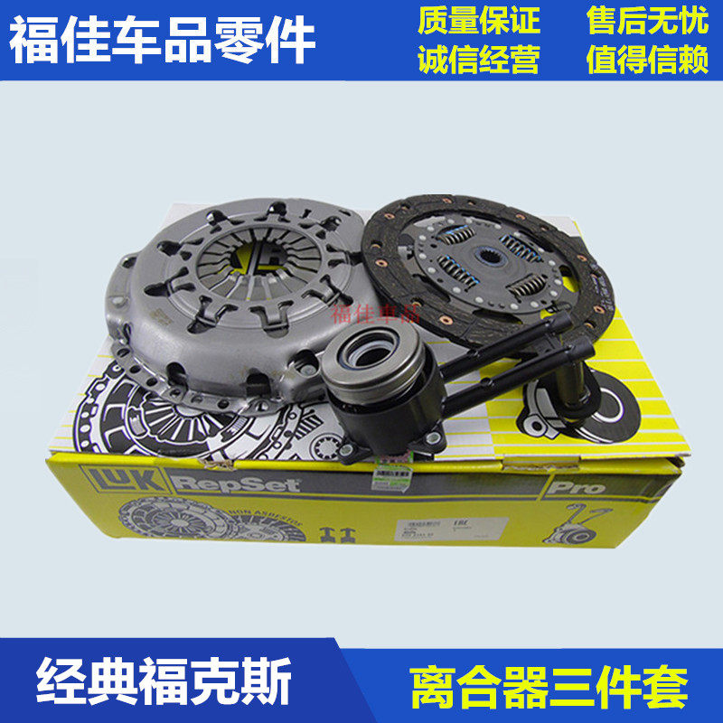 05-14CLASSIC Fox clutch platen Clutch plate Clutch platen Clutch three-piece set
