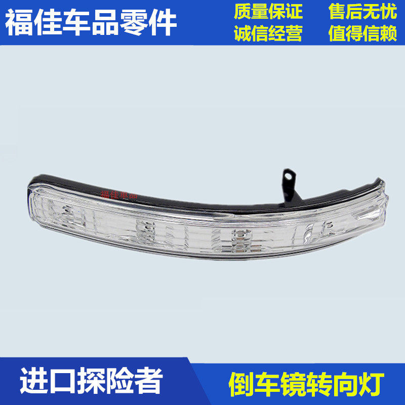 Import Explorer Wild Horse Rear Rear-view Mirror Lights Rear Turn Lights Rear mirror lights rearview mirror Outer cover