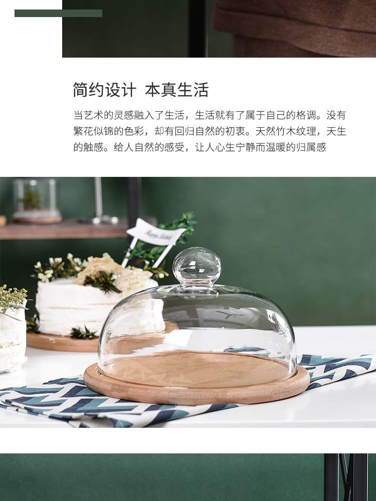 Trái cây compote tráng miệng bánh tráng kính Bìa kính Bánh mì châu Âu trong suốt che phủ bụi đĩa gỗ đậy khay gỗ bánh ngọt - Tấm