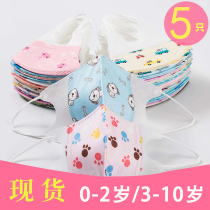 Childrens mask Baby Disposable boy 0-1 year old anti-droplet spring summer child special wind girl baby