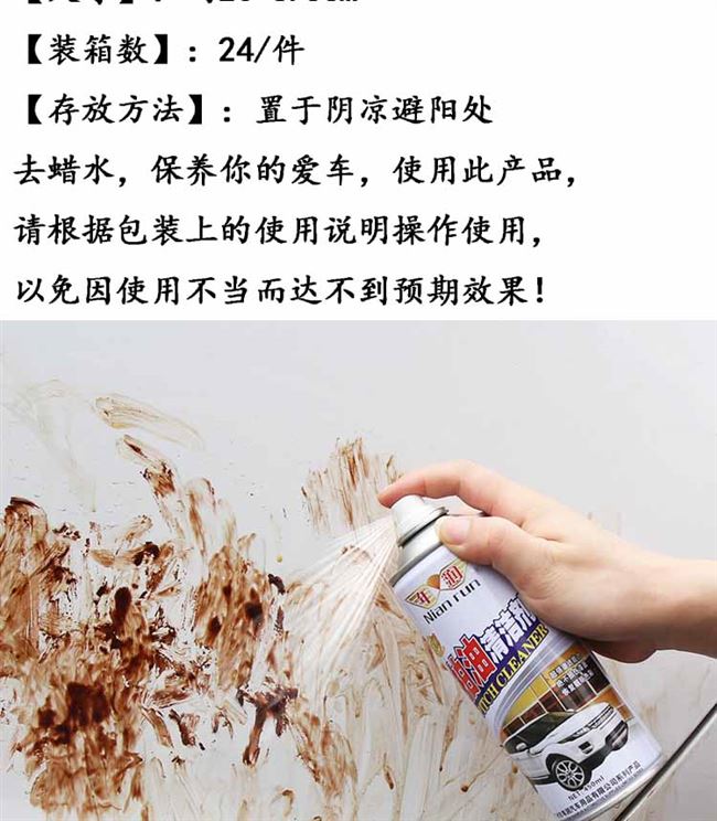 Loại bỏ dầu gia dụng, chất tẩy nhựa đường, vật tư ô tô, chất tẩy rửa nhựa đường, shellac, chất tẩy keo, phổ thông - Sản phẩm làm sạch xe