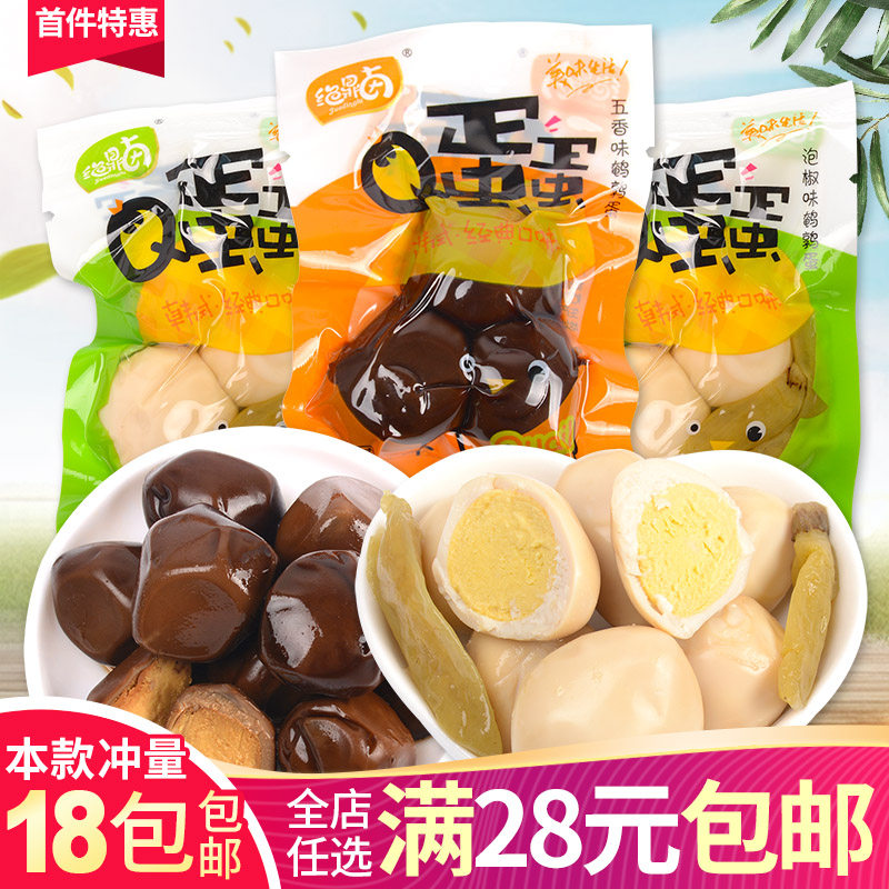 Jedi Halter Quail Egg egg Q Egg Hale Eggs Five Scents Casual Food Snack snack Bulk Self-selected Supermarket