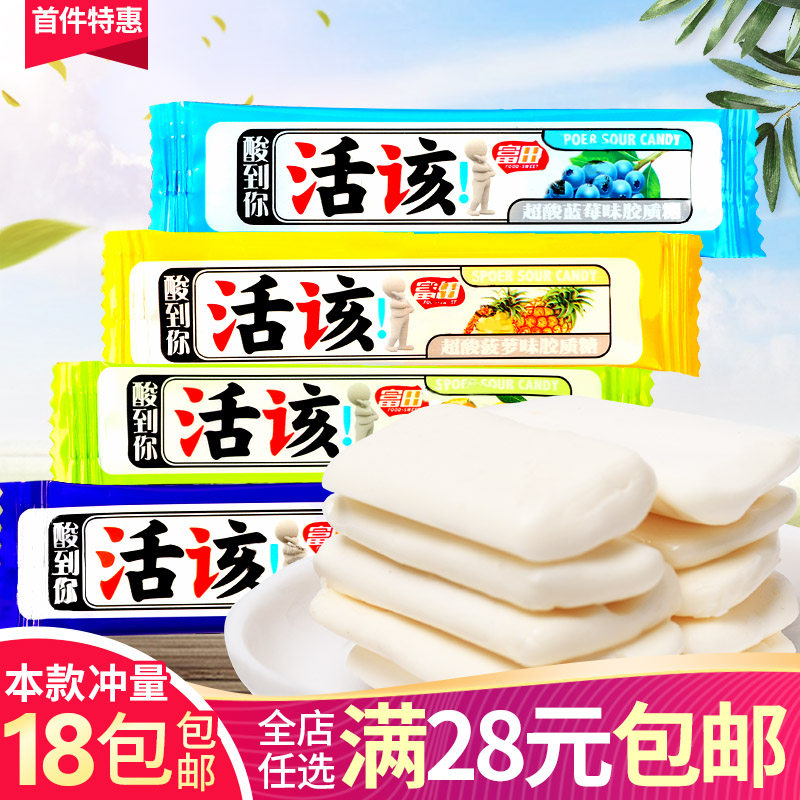 Futian live the sugary sour sugar soft sugar as a child water fructose 90 post nostalgia childhood casual snacks self-selected supermarket