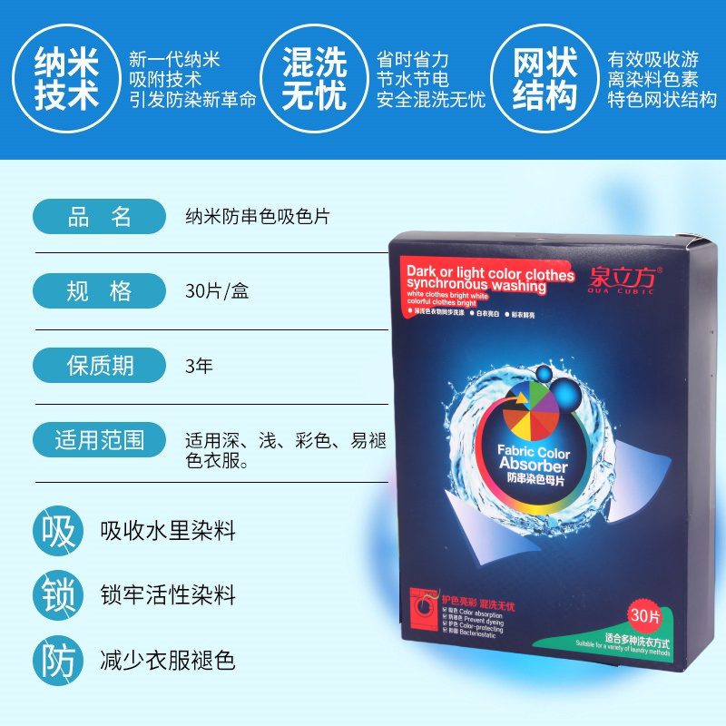 防串色专业店的LOGO