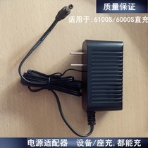 I6100S Power adapter I6200S charging cable I6000S Direct charge V5000SI3000 Charger