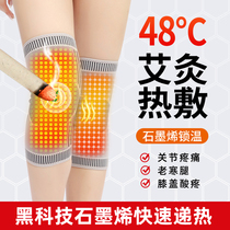 Graphene knee pads for men and women sports warm wormwood self-heating old cold leg paint Knee arthritis leg protector