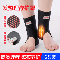 Ankle support self-heating Ankle neck warm fixed rehabilitation exercise sprain recovery Ankle joint protective cover for men and women