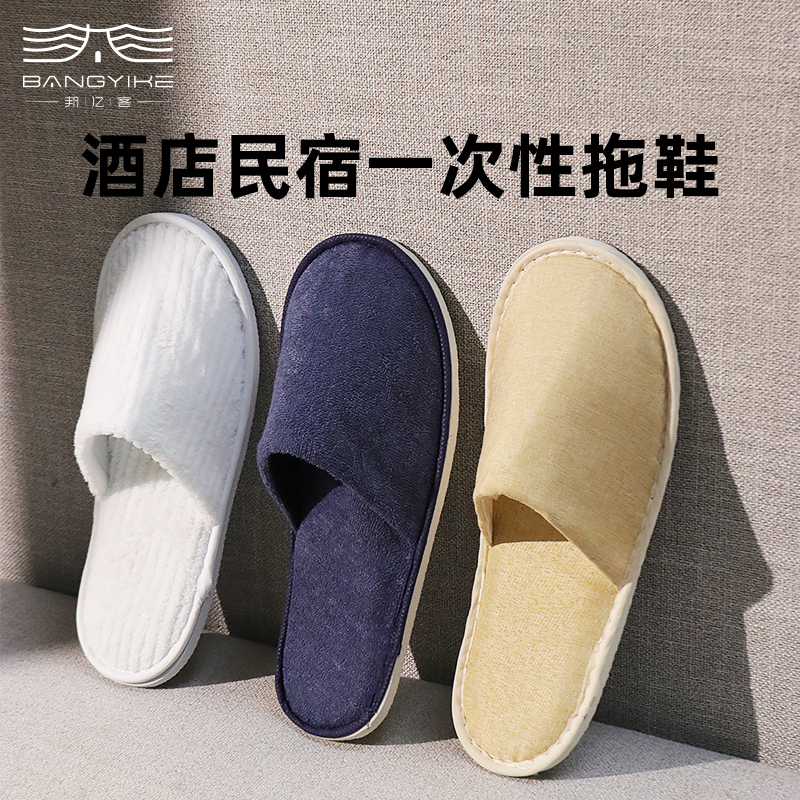 Bangyike Hotel Disposable Slippers Cotton and Linen Slippers for B&Bs and Hotels Non-Slip Thickened Linen Slippers Wholesale