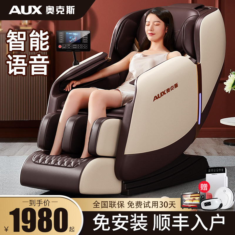 Xiaomi Brown Space Capsule Massage Chair Household Whole Body Oaks Zero Gravity Smart Small Electric Function Safety Chair