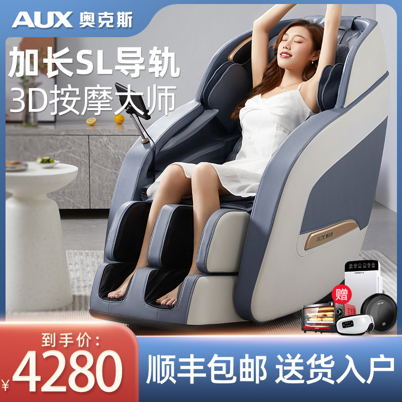 Xiaomi Blue Smart Space Cabin Massage Chair Household Oaks Electric Zero Gravity Lie Small Function Chair