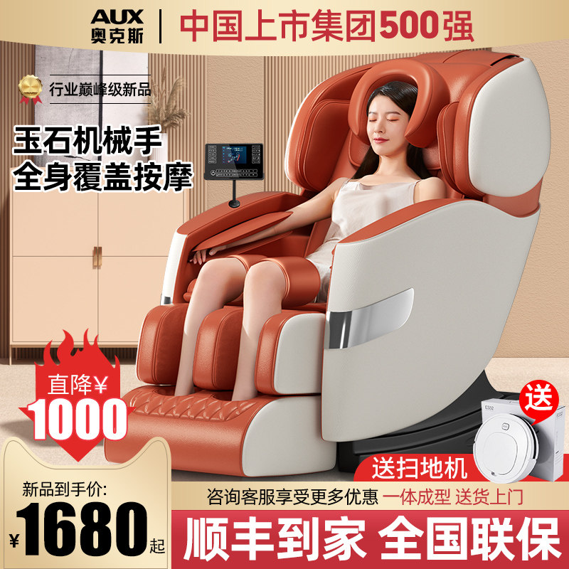 Xiaomi Orange Smart Space Cabin Massage Chair Household Oaks Electric Zero Gravity Lie Small Function Chair