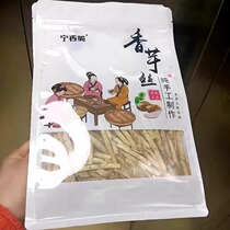 (Instant discount for new customers) (Big price reduction) Salt and pepper taro headlines Lipu taro crispy taro dried taro shreds for the elderly
