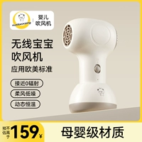 Детский фен Xiaobei Xiong для младенцев и детей, беспроводной портативный фен, бас и низкий уровень излучения