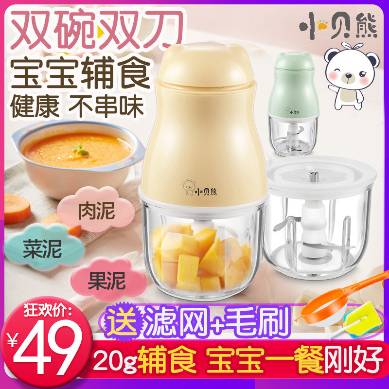 Baby bear auxiliary food machine Baby baby cooking household electric small mini juice mixing rice paste meat grinder