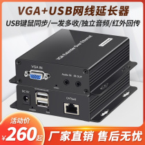 Pandy VGA network cable extender with USB port IP mixed network can be over-switch a pair of multi-drag 200 m signal transmission