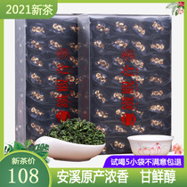 Zun Hexuan 2021 new tea authentic Tieguanyin Luzhou tea 500g small package