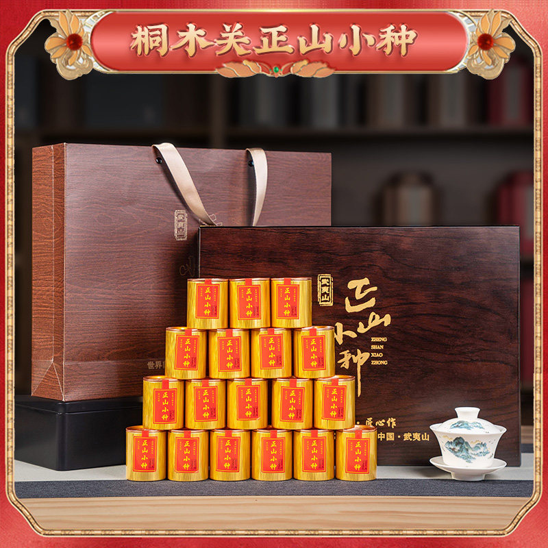 Zhengshan small wild tea flower fragrance tea leaf special fragrant box 2023 new tea