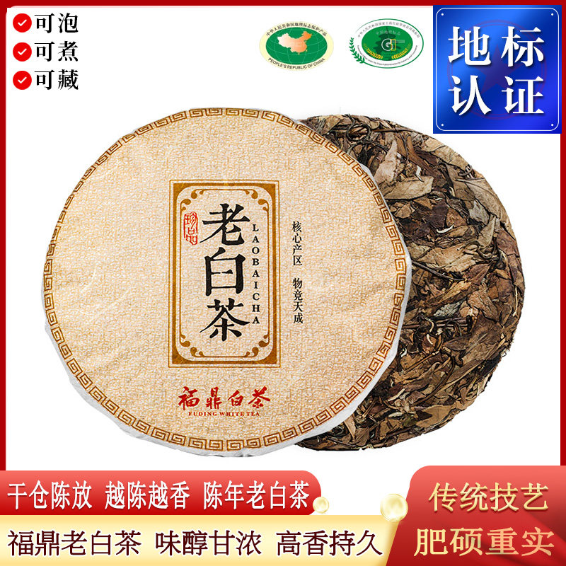 Zun and Xuan Fuding White Tea Ming Former tea ceremony boxed alpine Chen years old white tea gift box single cake 350g-Taobao