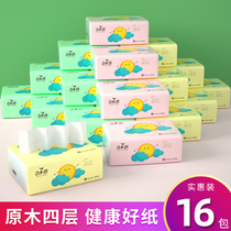 16 packs of paper household Full box real-life home-packed portable small bag paper-paper towel home-friendly