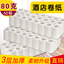 Hotel small hollow roll paper 80 grams 60 rolls 3 layers thick hotel room toilet Hollow Small roll paper wholesale