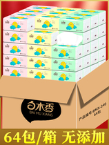 64 packs of paper paper household whole box batch of practical toilet paper household baby facial towel napkin paper toilet paper