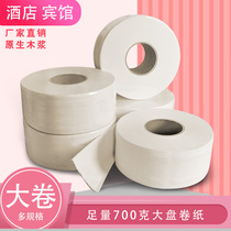Large tray paper Hotel roll paper household real-life large roll toilet paper toilet paper 700g large roll paper
