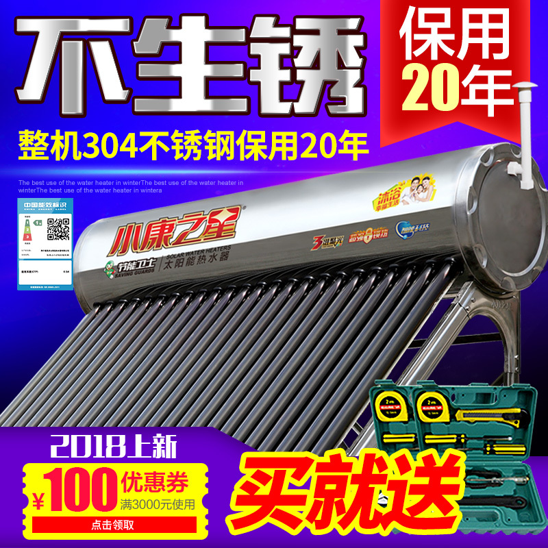 Household Solar Water Heater Parts, Household Xiaokang Star Complete Unit, 304 Stainless Steel, High-Efficiency Purple Gold Tube, Thickened