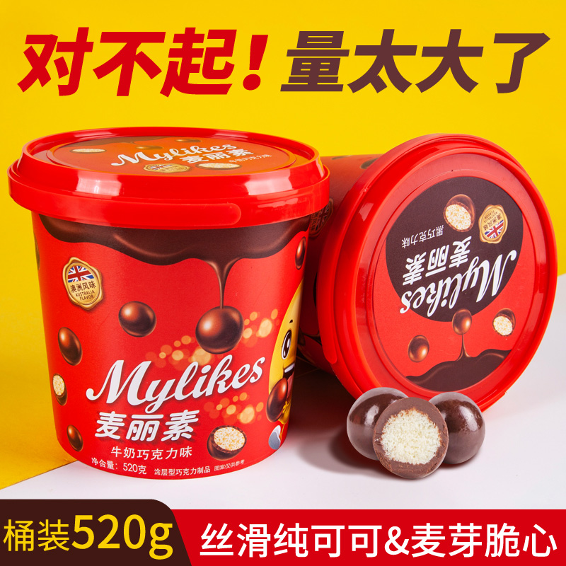 Pure Cocoa Butter Milk Merisol Dark Chocolate Bean Nostalgic Children's Snack Gift to Girlfriend 520g Barrel
