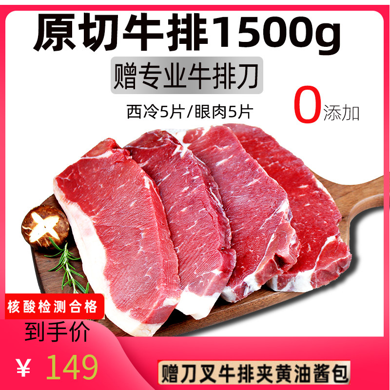 West Point Patton Australia Imports whole meat Original Cattle Platoon West cold-eyed meat Non-curing 10 slices 1500g Fresh beef