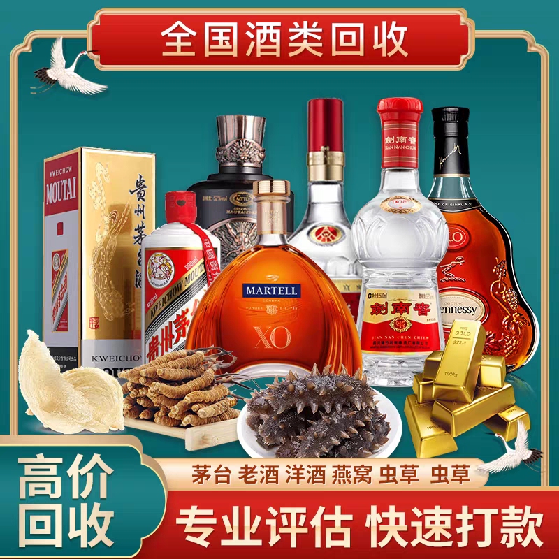 Shanghai, Suzhou, Changzhou, Nanjing, Hangzhou: High-Value Recycling of Moutai, Wuliangye, Old Liquor, Cigarettes, Cordyceps, Bird's Nest, and Gifts