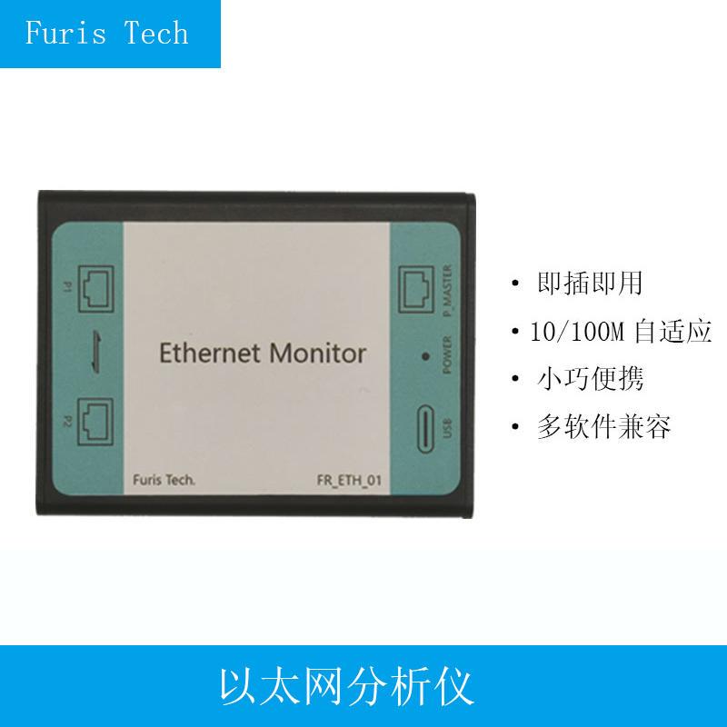 Network Analyzer Ethernet Packaging Capture Instrument Ethernet Monitor