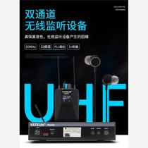 Stereo professional wireless stage monitoring system sound card live broadcast dedicated band performance stage performance commercial performance