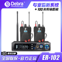 Debele stage performance singer professional wireless monitor headphone band in-ear real-time monitoring ear monitor system