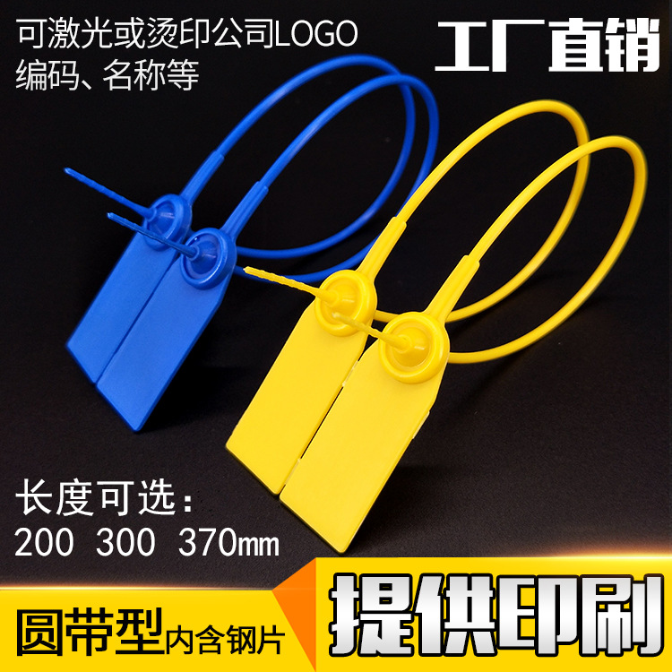 Plastic lead seal one-time logistics seal set tie box packing logistics seal luggage luggage strap sign tag 30