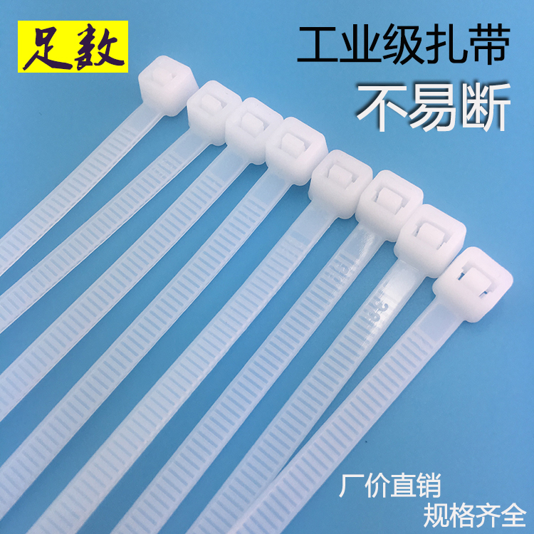 Nylon tie 4*200 self lock bundle with stray dead dog button plastic wire computer bundled white