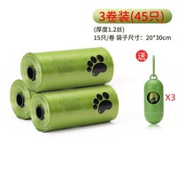 Утолщенные пакеты для какашек, 3 рулона, 45 штук [бесплатный дозатор таблеток*3]