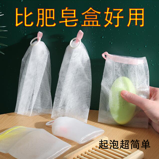 Blistering Net Face Special Wash Face Milk Women Soap Bag Finish foam mesh Soap Wash face handmade soap Bubbly Nets-Taobao