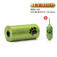 Утолщенный пакет для какашек, 1 рулон, 15 шт. [дозатор для таблеток*1]