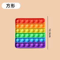 Квадратный