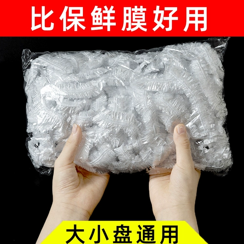 Утолщение и увеличение дома с одной пластиковой пленкой для еды -клавиша свежих -хранилище с свободным ртом кухонное покрытие чаши для посуды