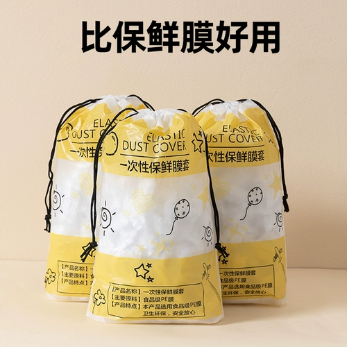 Утолщение и увеличение дома с одной пластиковой пленкой для еды -клавиша свежих -хранилище с свободным ртом кухонное покрытие чаши для посуды