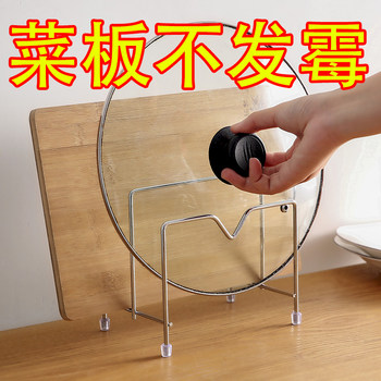 家用锅盖架不锈钢砧板架厨房案板置物架收纳放粘板菜板架台面厨具
