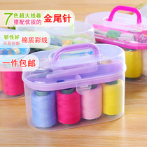 Multifunctional home sewing box set portable sewing tool 10-piece sewing set thread box