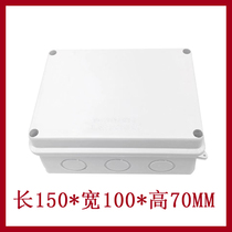 Plastic monitoring power box with reserved hole 150*100*70 waterproof junction box