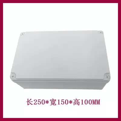 AG250 * 150*100 waterproof junction box ABS plastic box plastic case terminal box mobile power supply