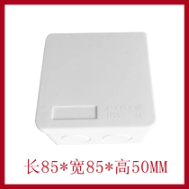 With reserved hole 85*85*50 waterproof junction box outdoor junction box plastic monitoring power box