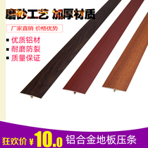 Pressure line Aluminum alloy floor seam pressure strip T-strip edge strip Threshold strip Buckle strip Edge strip Door strip