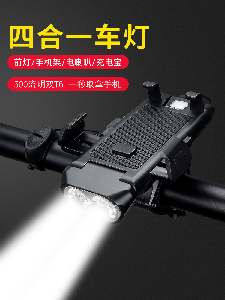 Ánh sáng xe đạp leo núi đi xe đạp đêm đèn pha xe đạp sạc ánh sáng mạnh đèn pin thiết bị đi xe phụ kiện Giá đỡ điện thoại di động tay thắng đĩa wave chân chống đứng xe máy Các phụ tùng xe gắn máy khác